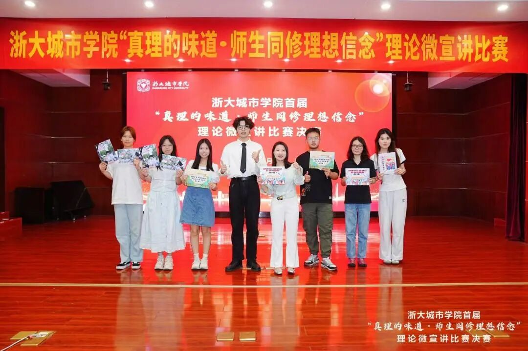 微宣讲比赛决赛合影